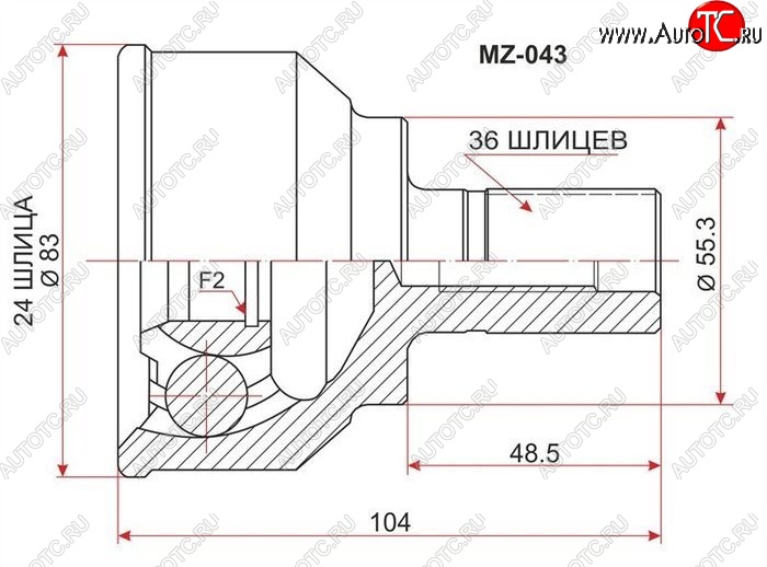 1 879 р. ШРУС SAT (наружный, 24/36/55,2, 2.3 L3)  Mazda 3/Axela  BK (2003-2009) дорестайлинг седан, дорестайлинг, хэтчбэк, рестайлинг седан, рестайлинг, хэтчбэк  с доставкой в г. Нижний Новгород