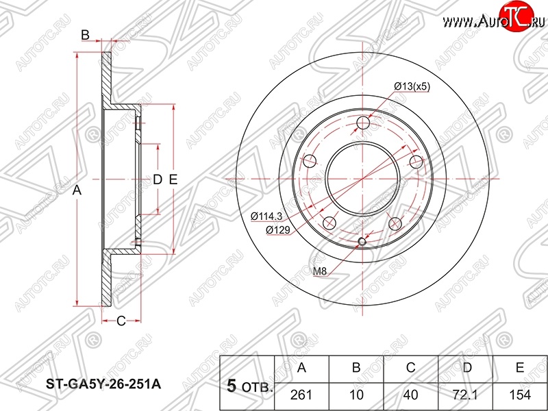 1 659 р. Диск тормозной SAT (задний, d 261)  Mazda 626 ( GE,  GF,  GF,FW) - Premacy  с доставкой в г. Нижний Новгород