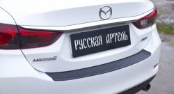 Накладка на задний бампер RA Mazda 6 GJ дорестайлинг седан (2012-2015)