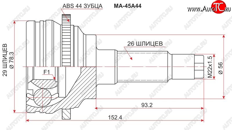 2 169 р. Шрус (наружный/ABS) SAT (29*26*56 мм) Mazda 323/Familia седан BJ дорестайлинг (1998-2000)  с доставкой в г. Нижний Новгород