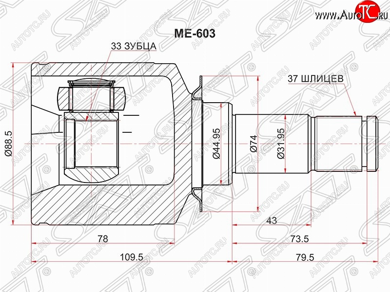 3 499 р. Шрус (внутренний/левый) SAT (33*37*44.9 мм) Mercedes-Benz ML class W164 дорестайлинг (2005-2008)  с доставкой в г. Нижний Новгород