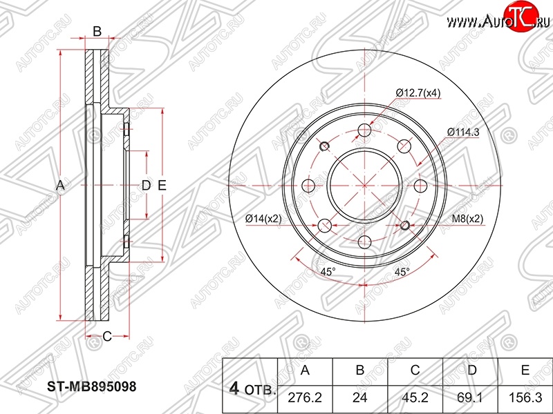 2 499 р. Диск тормозной SAT (передний, d 276) Mitsubishi Galant 8  дорестайлинг седан (1996-1998)  с доставкой в г. Нижний Новгород