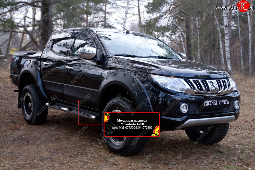 3 199 р. Молдинг двери RA (передний левый)  Mitsubishi L200  5 KK,KL (2015-2019) дорестайлинг (Поверхность шагрень)  с доставкой в г. Нижний Новгород