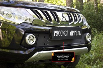 899 р. Зимняя заглушка решётки переднего бампера (шагрень) RA Mitsubishi L200 5 KK,KL дорестайлинг (2015-2019)  с доставкой в г. Нижний Новгород. Увеличить фотографию 3