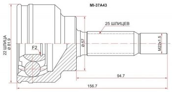 ШРУС SAT (наружный, 22*25*57 мм)  Lancer  9, Lancer Cedia  9