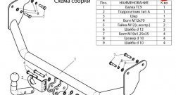 17 949 р. Фаркоп (седан, универсал) Лидер Плюс  Mitsubishi Lancer  9 (2003-2009) 1-ый рестайлинг седан, 2-ой рестайлинг седан (Без электропакета)  с доставкой в г. Нижний Новгород. Увеличить фотографию 2