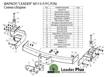 10 349 р. Фаркоп Лидер Плюс Mitsubishi Pajero Sport QE дорестайлинг (2015-2021) (Без электропакета)  с доставкой в г. Нижний Новгород. Увеличить фотографию 4