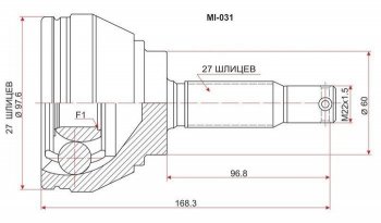 ШРУС SAT (наружный) Mitsubishi Sigma (1990-1994)