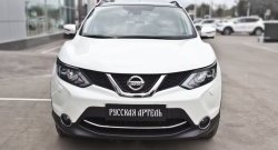 659 р. Реснички на фары RA  Nissan Qashqai  2 (2017-2022) J11 рестайлинг (Неокрашенные)  с доставкой в г. Нижний Новгород. Увеличить фотографию 3