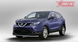 Защита переднего бампера одинарная Souz-96 (d42) Nissan Qashqai 2 J11 дорестайлинг (2013-2019)