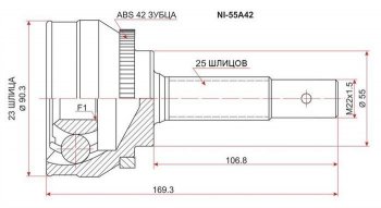 ШРУС (наружный/ABS) SAT (23*25*55 мм) Nissan Sunny N14 (1990-1998)