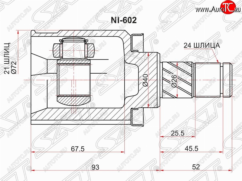 3 499 р. Шрус (внутренний) SAT (21*24*40 мм)  Nissan Almera Classic  седан (2006-2013) B10  с доставкой в г. Нижний Новгород