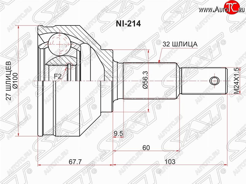 4 999 р. Шрус (наружный) SAT (27*32*56 мм) Nissan Murano 2 Z51 дорестайлинг (2008-2011)  с доставкой в г. Нижний Новгород