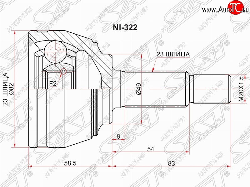 1 499 р. Шрус (наружный) SAT (23*23*49 мм)  Nissan Micra  K12 - Note  1  с доставкой в г. Нижний Новгород