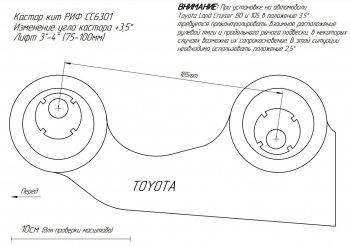 5 299 р. Кастор кит регулируемый РИФ (2,5°-3,5°) Toyota Land Cruiser 78 (1990-1996)  с доставкой в г. Нижний Новгород. Увеличить фотографию 5