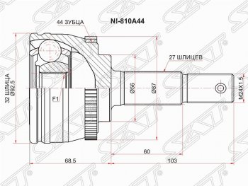 Шрус (наружный/ABS) SAT (32*27*56 мм) Nissan Primera седан P11 дорестайлинг (1995-2000)