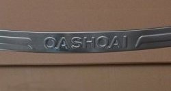 3 599 р. Защитная накладка на задний бампер СТ Nissan Qashqai 1 дорестайлинг (2007-2010)  с доставкой в г. Нижний Новгород. Увеличить фотографию 3