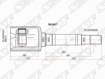 Шрус (внутренний/правый) SAT (33*27*33 мм) Nissan (Нисан) Rogue (Роки) (2008-2013),  X-trail (Х-трейл)  2 T31 (2007-2015), Renault (Рено) Koleos (Колеос) ( 1) (2007-2016)