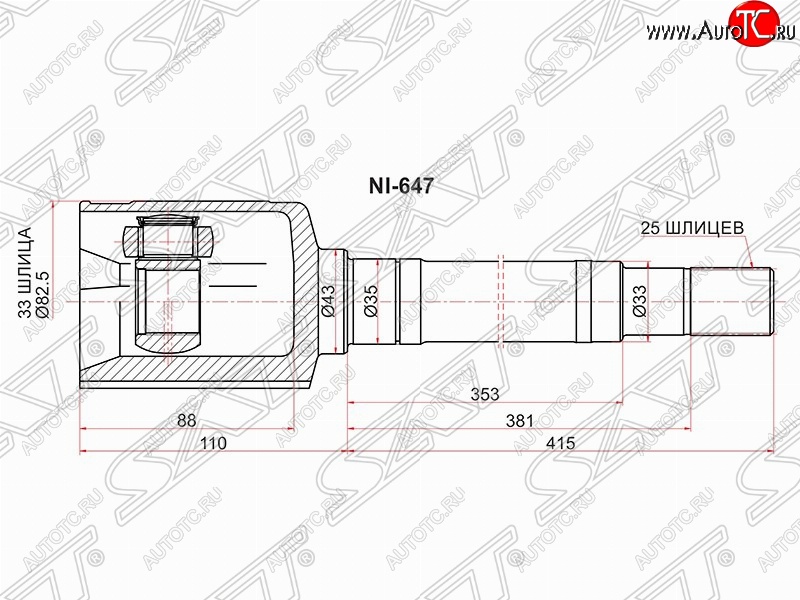 4 999 р. Шрус (внутренний/правый) SAT (33*27*33 мм)  Nissan Rogue (2008-2013), Nissan X-trail  2 T31 (2007-2015), Renault Koleos ( 1) (2007-2016)  с доставкой в г. Нижний Новгород