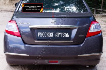 1 459 р. Лип спойлер RA Nissan Teana 2 J32 рестайлинг (2011-2014) (Неокрашенный)  с доставкой в г. Нижний Новгород. Увеличить фотографию 2