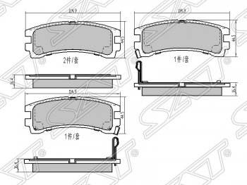 Колодки тормозные SAT (задние) Nissan (Нисан) Terrano (Террано)  WD21 (1985-1995) WD21 дорестайлинг