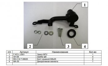 11 749 р. Замок КПП FORTUS Nissan Terrano D10 рестайлинг (2016-2022)  с доставкой в г. Нижний Новгород. Увеличить фотографию 3