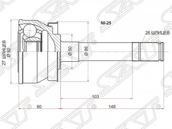 ШРУС SAT (наружный)  Mistral, Terrano2  R20