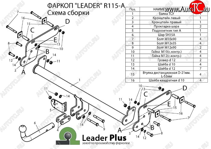 6 999 р. Фаркоп Лидер Плюс Renault Duster HS рестайлинг (2015-2021) (Без электропакета)  с доставкой в г. Нижний Новгород