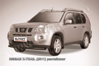 Защита переднего бампер Slitkoff Nissan (Нисан) X-trail (Х-трейл)  2 T31 (2010-2015) 2 T31 рестайлинг