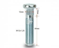 Забивная шпилька 40 мм ступицы Вектор M12 1.25 40 ГАЗ 3110 Волга (1997-2005) 