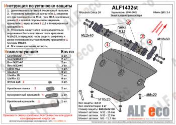 алюминий 4 мм 7814р