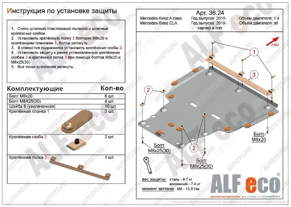 5 599 р. Защита картера и кпп (большая) (V-all) ALFECO Mercedes-Benz CLA class C118  седан (2019-2024) (сталь 2 мм)  с доставкой в г. Нижний Новгород