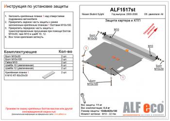 алюминий 4 мм 13515р