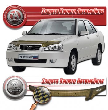 Дефлектор капота CA-Plastic Chery (Черри) Amulet (Corda) (Амулет)  A15 (2003-2010) A15 лифтбэк