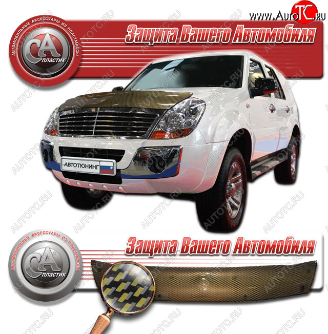 2 299 р. Дефлектор капота CA-Plastic  Derways Aurora (2006-2008) (Шелкография карбон золото)  с доставкой в г. Нижний Новгород