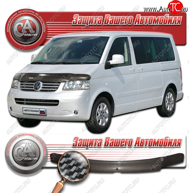 2 659 р. Дефлектор капота CA-Plastic Volkswagen Caravelle T5 дорестайлинг (2002-2009) (Шелкография карбон серебро)  с доставкой в г. Нижний Новгород