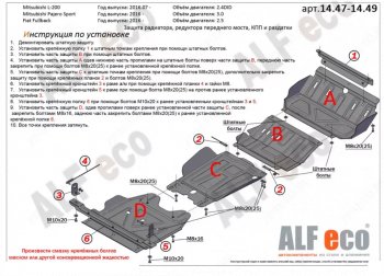 1 889 р. Защита редуктора переднего моста (V-2,4) Alfeco Fiat Fullback (2016-2018) (Сталь 2 мм)  с доставкой в г. Нижний Новгород. Увеличить фотографию 2