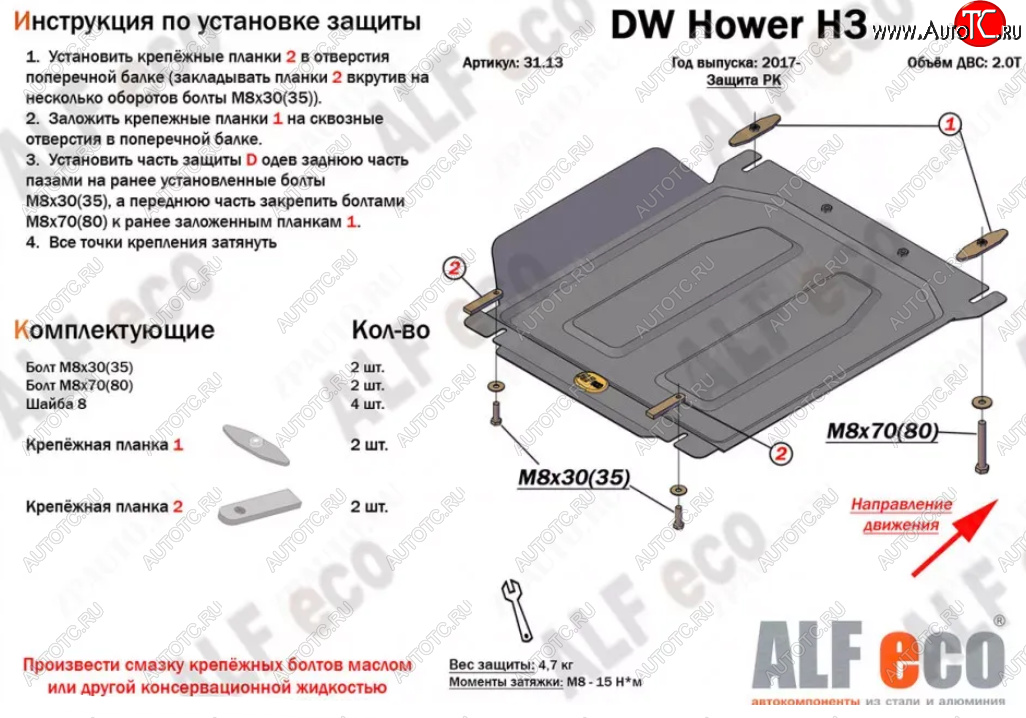 1 989 р. Защита раздаточной коробки Alfeco Great Wall Hover H3  рестайлинг (2014-2016) (Сталь 2 мм)  с доставкой в г. Нижний Новгород