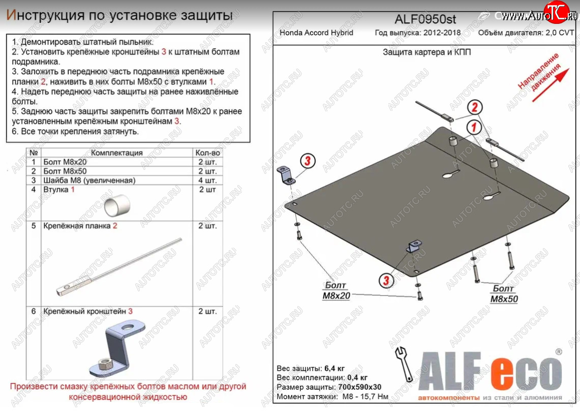 4 849 р. Защита картера двигателя и КПП (Hybrid V-2,0 CVT) Alfeco  Honda Accord  CR (2013-2020) седан дорестайлинг, седан рестайлинг (Сталь 2 мм)  с доставкой в г. Нижний Новгород