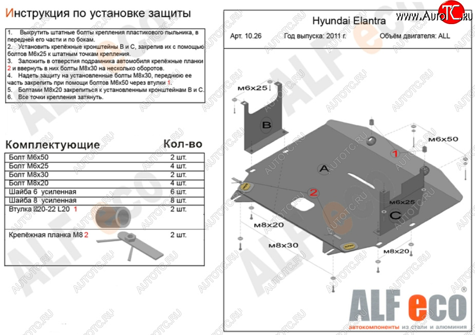 5 449 р. Защита картера двигателя и КПП Alfeco  Hyundai Avante (2010-2013) (Сталь 2 мм)  с доставкой в г. Нижний Новгород