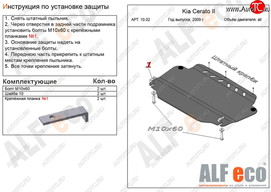 2 999 р. Защита картера двигателя и КПП Alfeco  Hyundai Elantra  HD (2006-2011) (Сталь 2 мм)  с доставкой в г. Нижний Новгород