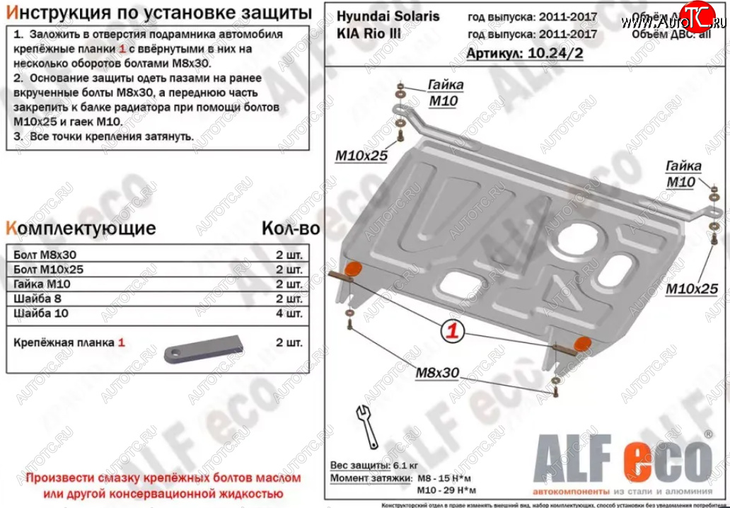 3 299 р.         Hyundai Solaris 2010-2017 V-all защита картера и кпп  Hyundai Solaris  RBr (2010-2017) седан дорестайлинг, хэтчбэк дорестайлинг, седан рестайлинг, хэтчбэк рестайлинг (Сталь 2 мм)  с доставкой в г. Нижний Новгород