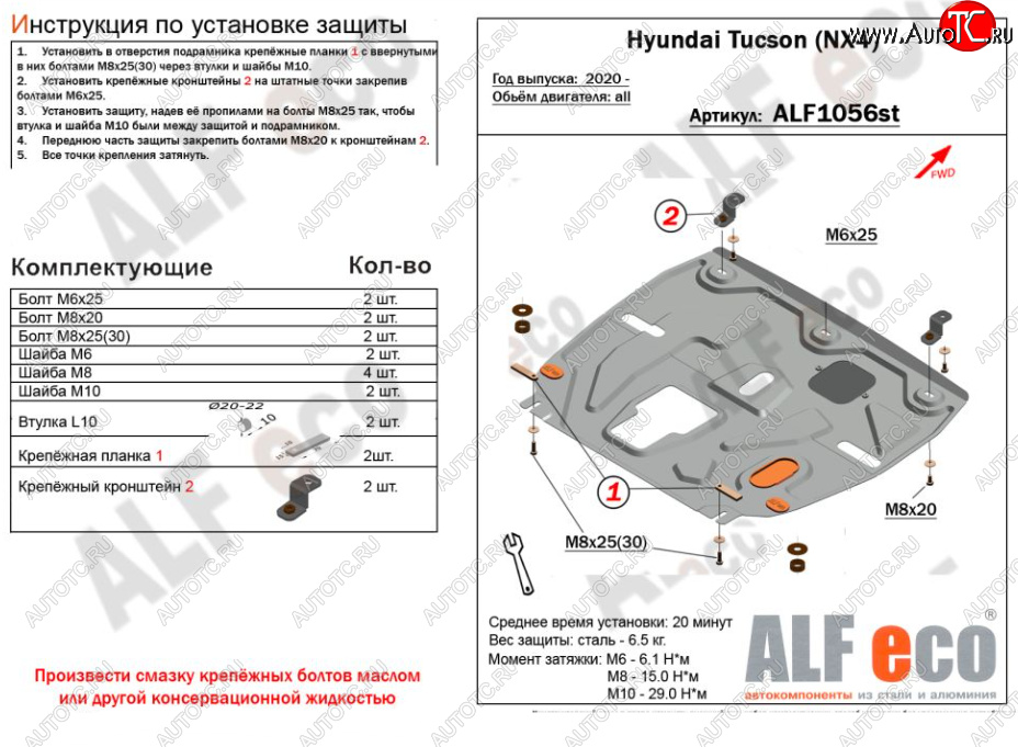 3 799 р. Защита картера двигателя и КПП Alfeco  Hyundai Tucson  NX4 (2020-2022) (Сталь 2 мм)  с доставкой в г. Нижний Новгород