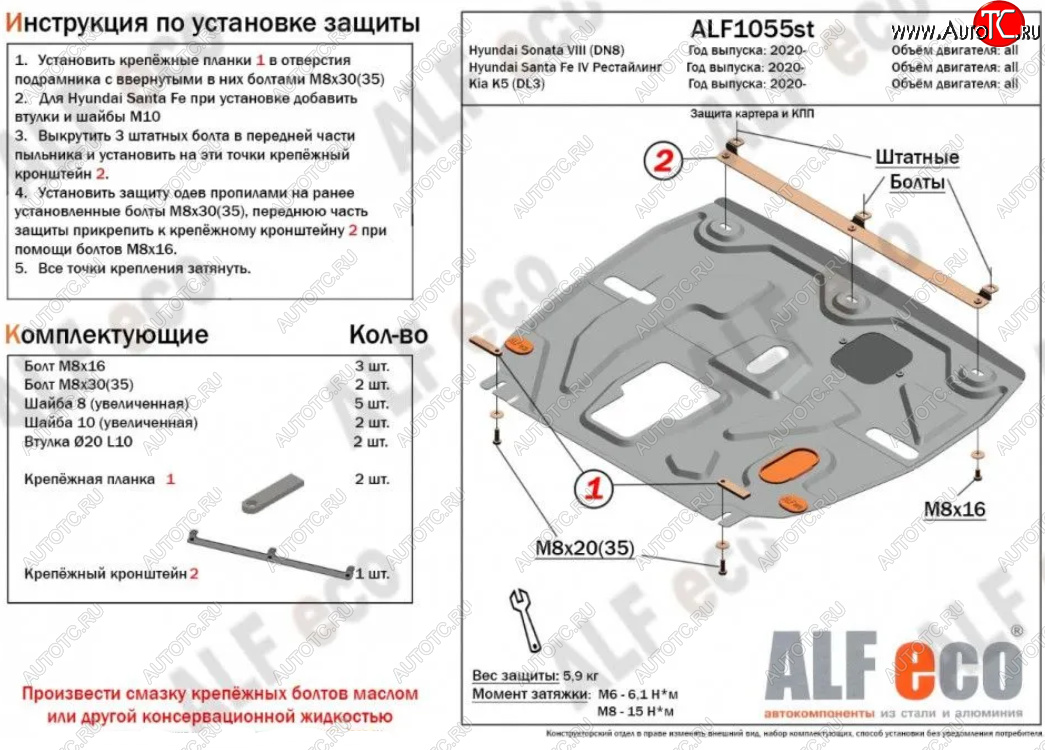 3 799 р. Защита картера двигателя и КПП Alfeco  KIA K5  DL (2019-2022) (Сталь 2 мм)  с доставкой в г. Нижний Новгород