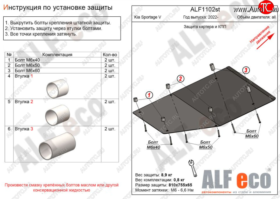 4 199 р. Защита картера двигателя и КПП (4WD) Alfeco  KIA Sportage  5 NQ5 (2021-2024) (Сталь 2 мм)  с доставкой в г. Нижний Новгород