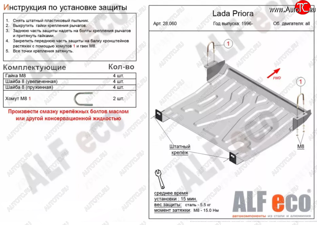 2 179 р. Защита картера двигателя и КПП (увеличенная) Alfeco  Лада Приора ( 2170,  2171,  2172,  21728) (2007-2018) седан дорестайлинг, универсал дорестайлинг , хэтчбек дорестайлинг, купе дорестайлинг, купе рестайлинг, седан рестайлинг, универсал рестайлинг, хэтчбек рестайлин (Сталь 2 мм)  с доставкой в г. Нижний Новгород