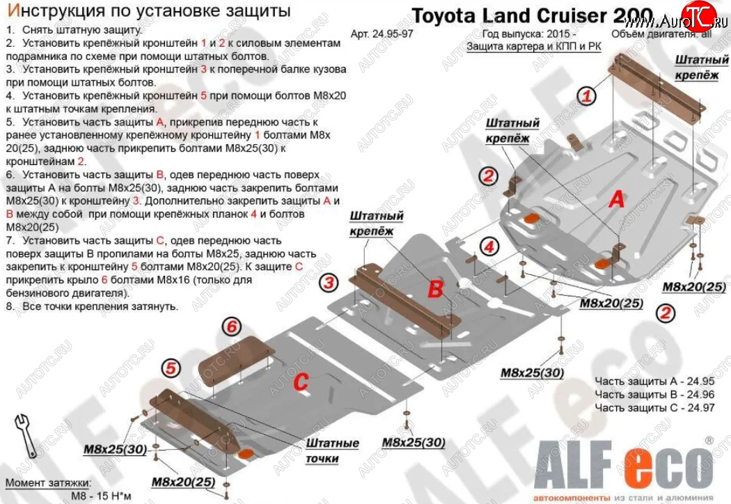 10 649 р. Защита картера, радиатора и КПП (V-4,5D; 5,7, 3 части) Alfeco Lexus LX450d J200 2-ой рестайлинг (2015-2022) (Сталь 2 мм)  с доставкой в г. Нижний Новгород