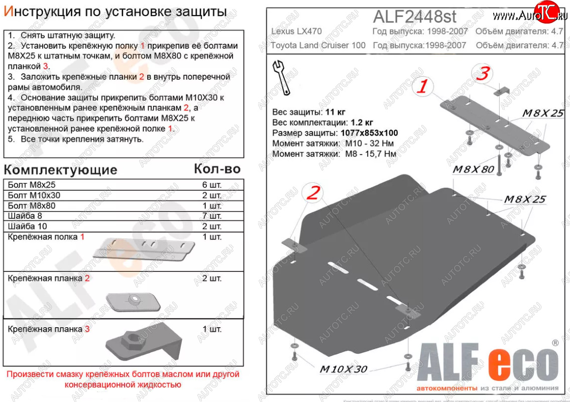 5 899 р. Защита КПП и раздаточной коробки (V-4,7) Alfeco  Lexus LX470  J100 (2002-2007) 1-ый рестайлинг, 2-ой рестайлинг (Сталь 2 мм)  с доставкой в г. Нижний Новгород