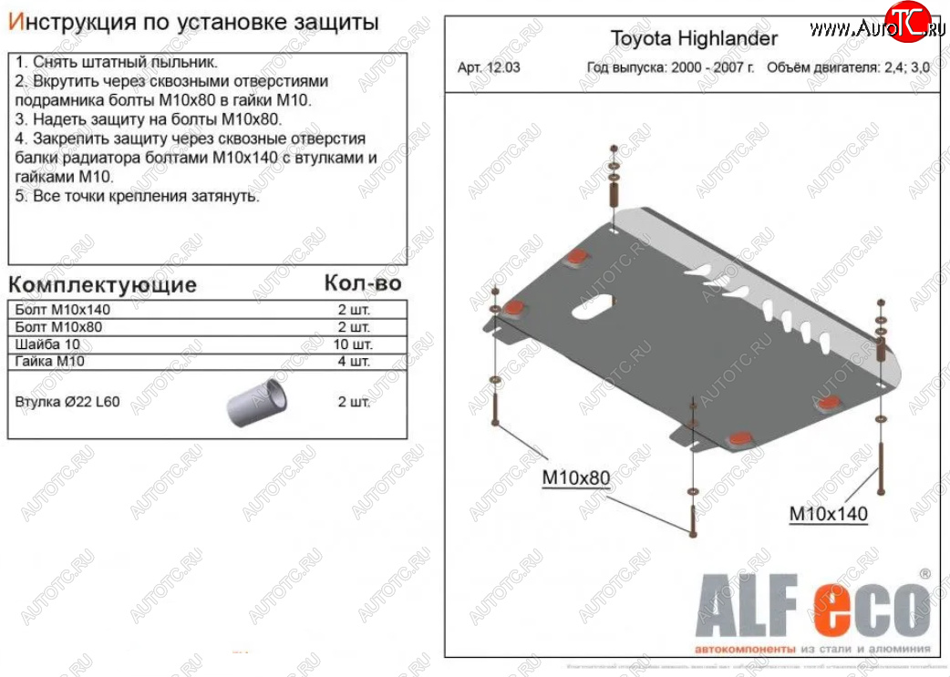 4 399 р. Защита картера двигателя и КПП (V-3,0; 3,3; 3,5) Alfeco Lexus RX330 XU30 (2003-2006) (Сталь 2 мм)  с доставкой в г. Нижний Новгород