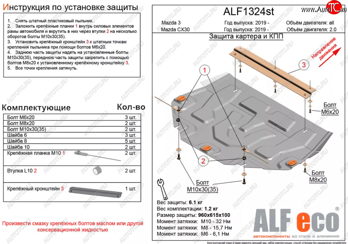 4 799 р. Защита картера двигателя и КПП (V-2,0) ALFECO  Mazda CX-30 (2019-2024) (Сталь 2 мм)  с доставкой в г. Нижний Новгород